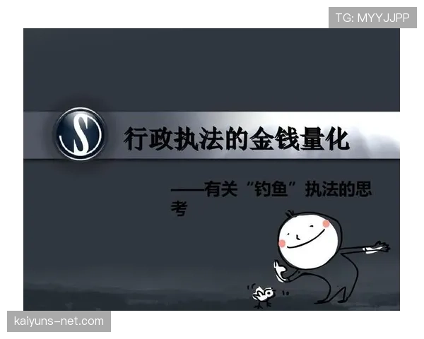体育道德犯规在判罚中为何难以量化处罚标准？