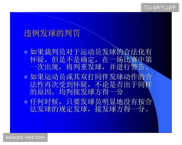 比赛用球规则详解：符合标准和裁判验收的关键条件
